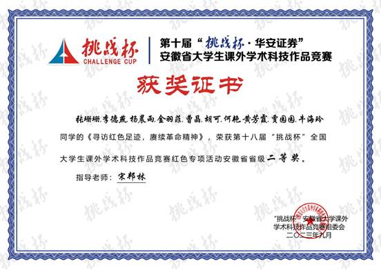 寻访红色足迹,赓续革命精神 (2)